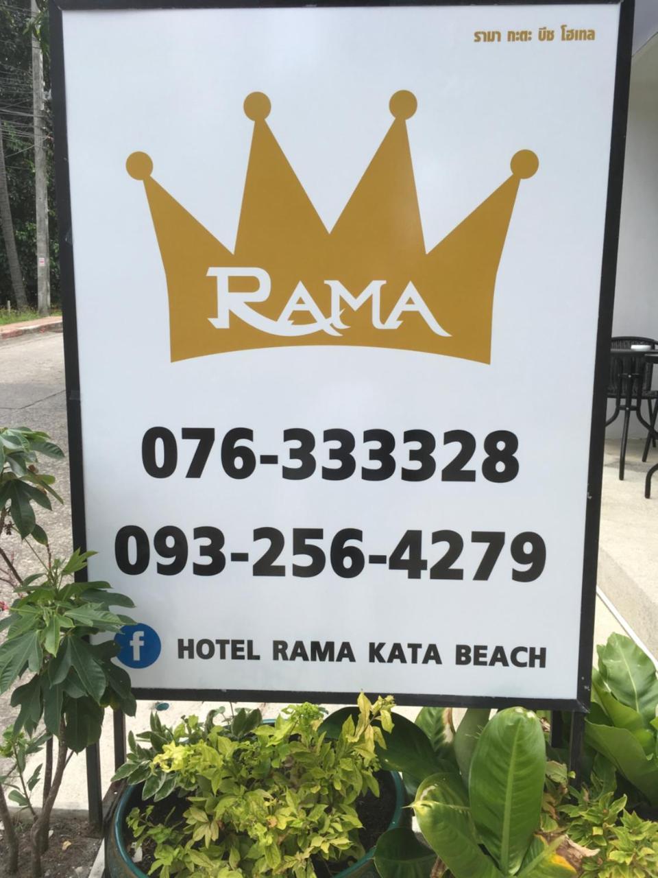 Rama Kata Beach Hotel 외부 사진